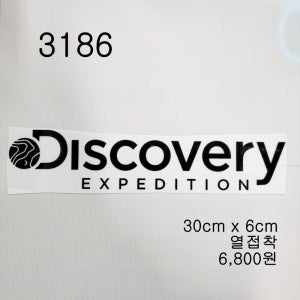 와펜 패치 3186 패션 전사지 열접착