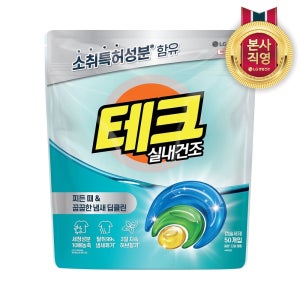 [겸용]테크 실내건조 캡슐세제 50입 1개(3챔버)