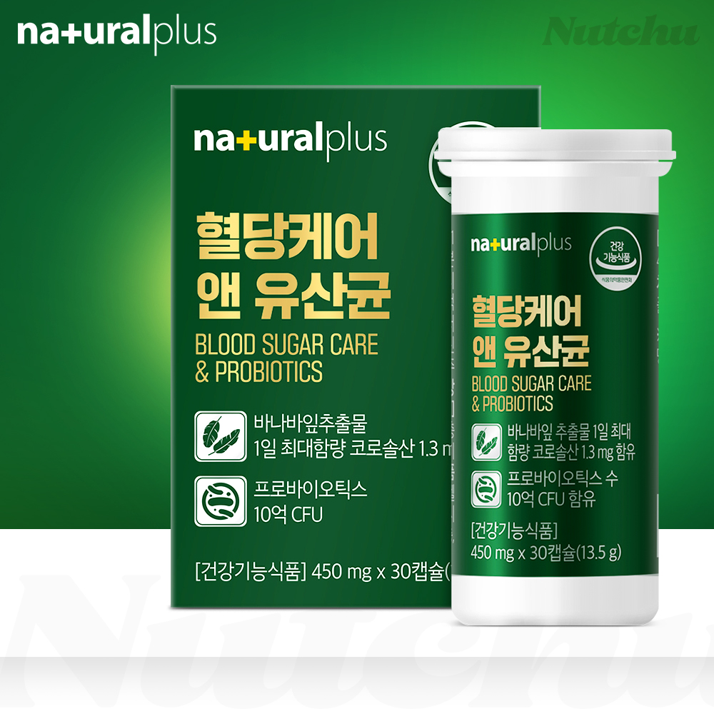 바나바 혈당 앤 유산균