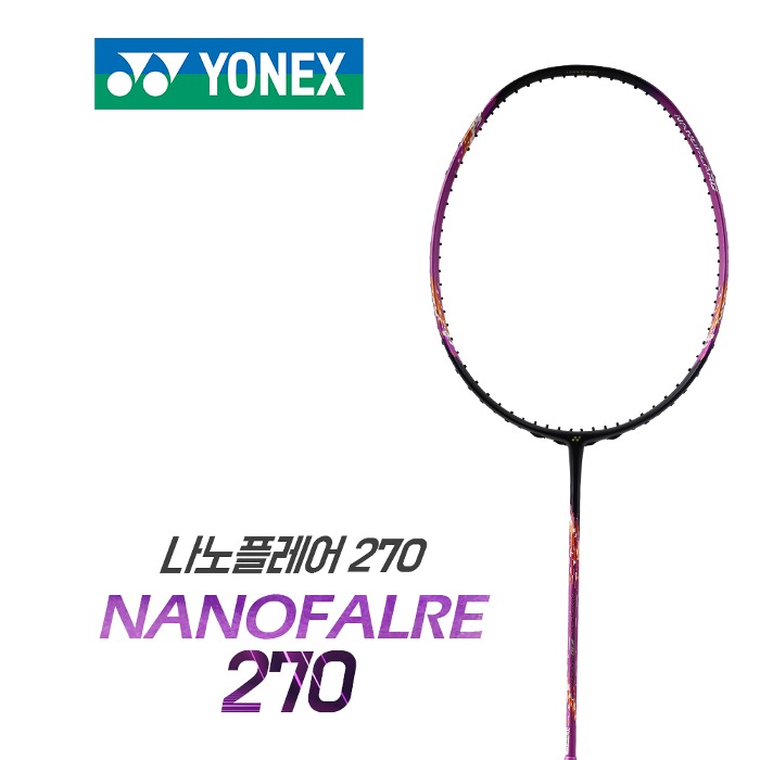 요넥스 나노플레어 270 퍼플 4U 배드민턴라켓 줄없음 거트선택가능 NANOFLARE