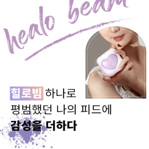 힐로빔 최저가 가성비상품