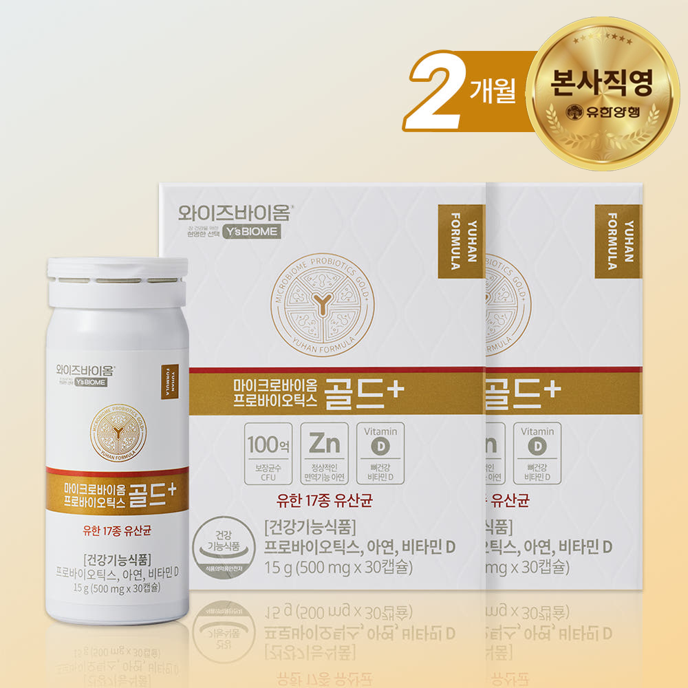 마이크로바이옴 프로바이오틱스 골드+