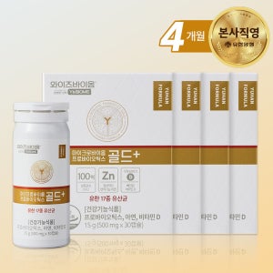 유한양행 와이즈바이옴 마이크로바이옴 유산균 와이즈바이옴 골드+ 30캡슐, 4개