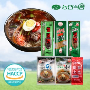 농민식품 물냉면 비빔냉면 5인분/10인분(옵션 선택) [원산지: 상세 페이지 참조]