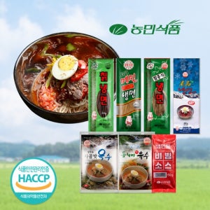 농민식품 물냉면 비빔냉면 5인분/10인분(옵션 선택) [원산지: 상세 페이지 참조]