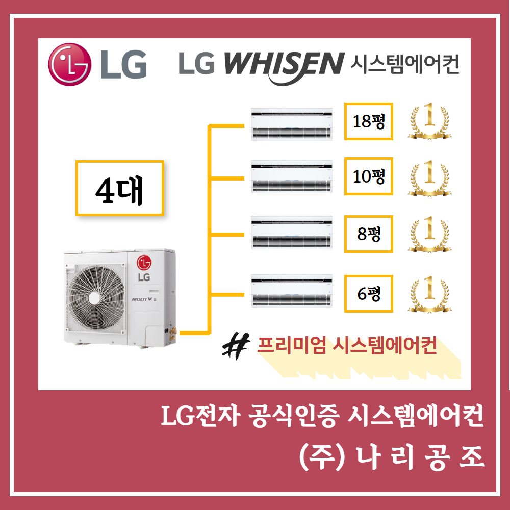 삼성동센트럴아이파크 시스템에어컨 4대