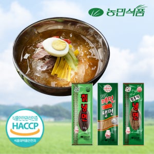 농민식품 냉면사리 10인분(옵션 선택) [원산지: 상세 페이지 참조]