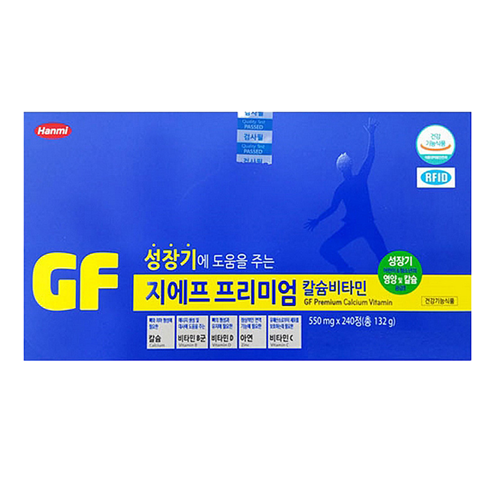 한미약품 지에프 프리미엄 칼슘비타민 영양제 성장기 240정