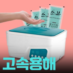 누리온 파라핀 베스 파라핀치료기 X 손 가정용 용해기 왁스 파라핀기계 고속
