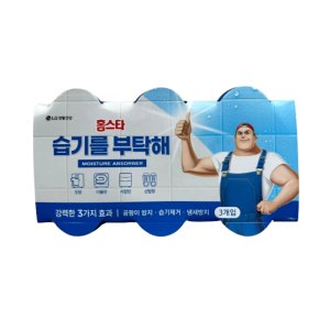 LG생활건강 홈스타 습기를 부탁해 제습제 275G 3P