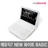 에듀플레이어 EduDic7 BASIC 16GB