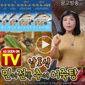 남도식 민어 전복 추어 어죽탕 어르신 여름 보양식 보양탕 민어탕 추어탕 4팩