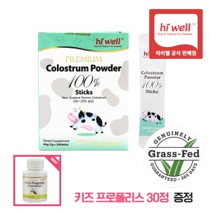 Hiwell Colostrum powder Sticks 하이웰 초유 파우더 스틱 분말