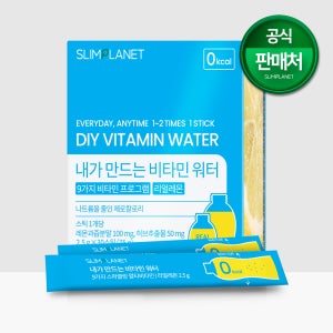 슬림플래닛 내가만드는비타민워터-고함량 분말형 발포비타민