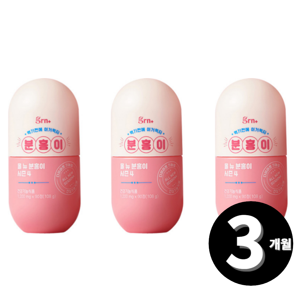 <b>GRN</b> 올 뉴 분홍이 시즌4 가르시니아 총 3개월분