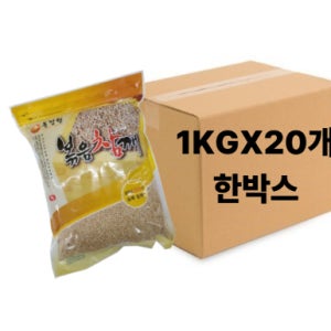 온정원 볶음 참깨 1kg x 20개 한박스 볶은 통깨
