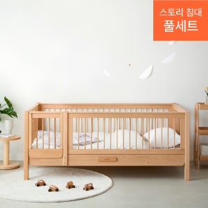 스토리 침대 60cm가드 풀세트(플로아 코코넛팜&라텍스 매트리스+범퍼 포함)