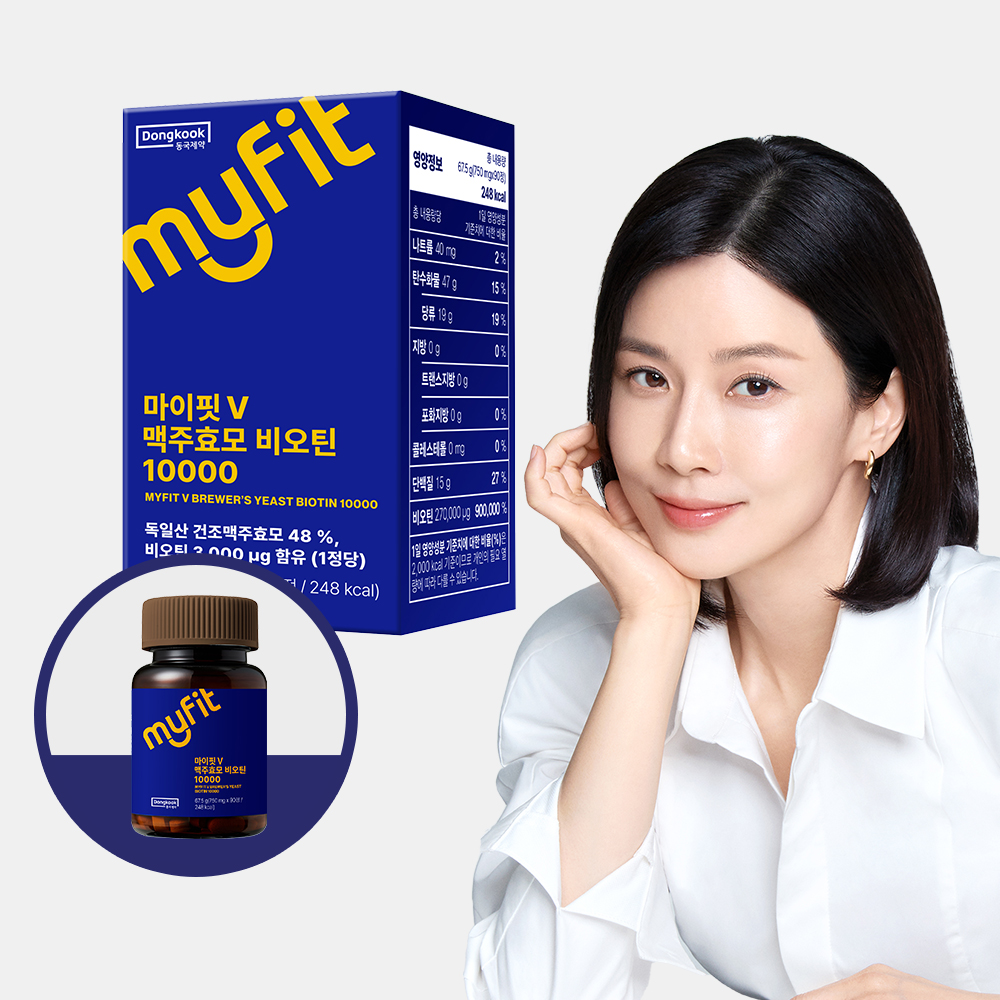 동국제약 마이핏V 독일산 고함량 맥주효모 비오틴 10000 영양제 1박스