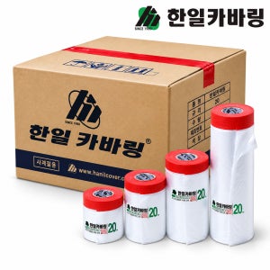 한일카바링 커버링 테이프 테이프 적색 사계절용 에어컨청소 보양 40cm x 20M 1박스