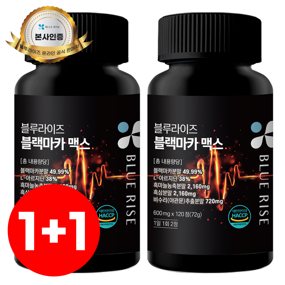 [1+1]<b>블랙마카</b> 아르기닌 맥스 71,984mg