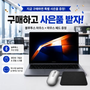 [윈도우11+마우스+한컴] 삼성 NT750XGR i5 13세대 16GB 256GB 노트북