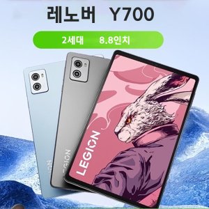 리전y700 최저가 가성비상품