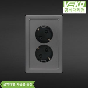 베코 보노 VONO 매입콘센트 그레이 1개용 2구 콘센트커버 전기 전등 스위치
