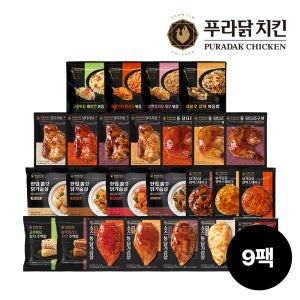 푸라닭 닭가슴살 외 24종 골라담기 소스 스테이크 볶음밥 닭다리살 통다리 주먹밥 냉동