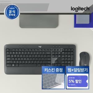 [키스킨증정] [N배송] 로지텍코리아 공식 MK540 콤보 무선 키보드 마우스 세트
