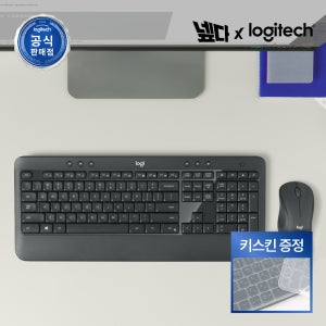 [키스킨증정][N배송] 로지텍코리아 공식 MK540 콤보 무선 키보드 마우스 세트