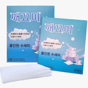 풍부한거품 간편사용 세제일체형 일회용 건식수세미 10매/쑤세미 수세미 여행 캠핑용품