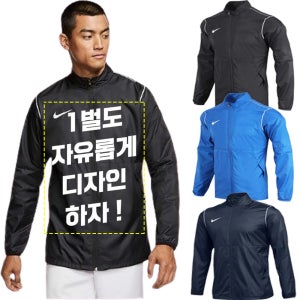 나이키 단체 티셔츠주문제작 레인자켓 남녀공용 기본 헬스 쿨론 골프 테니스 런닝 스포츠단체복