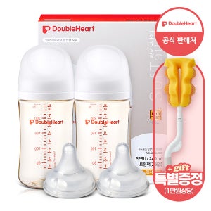 더블하트 240ml 젖병2+젖꼭지2+젖병브러시