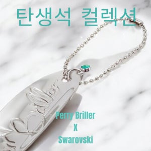스와로브스키 탄생석 페리브릴러 구두헤라