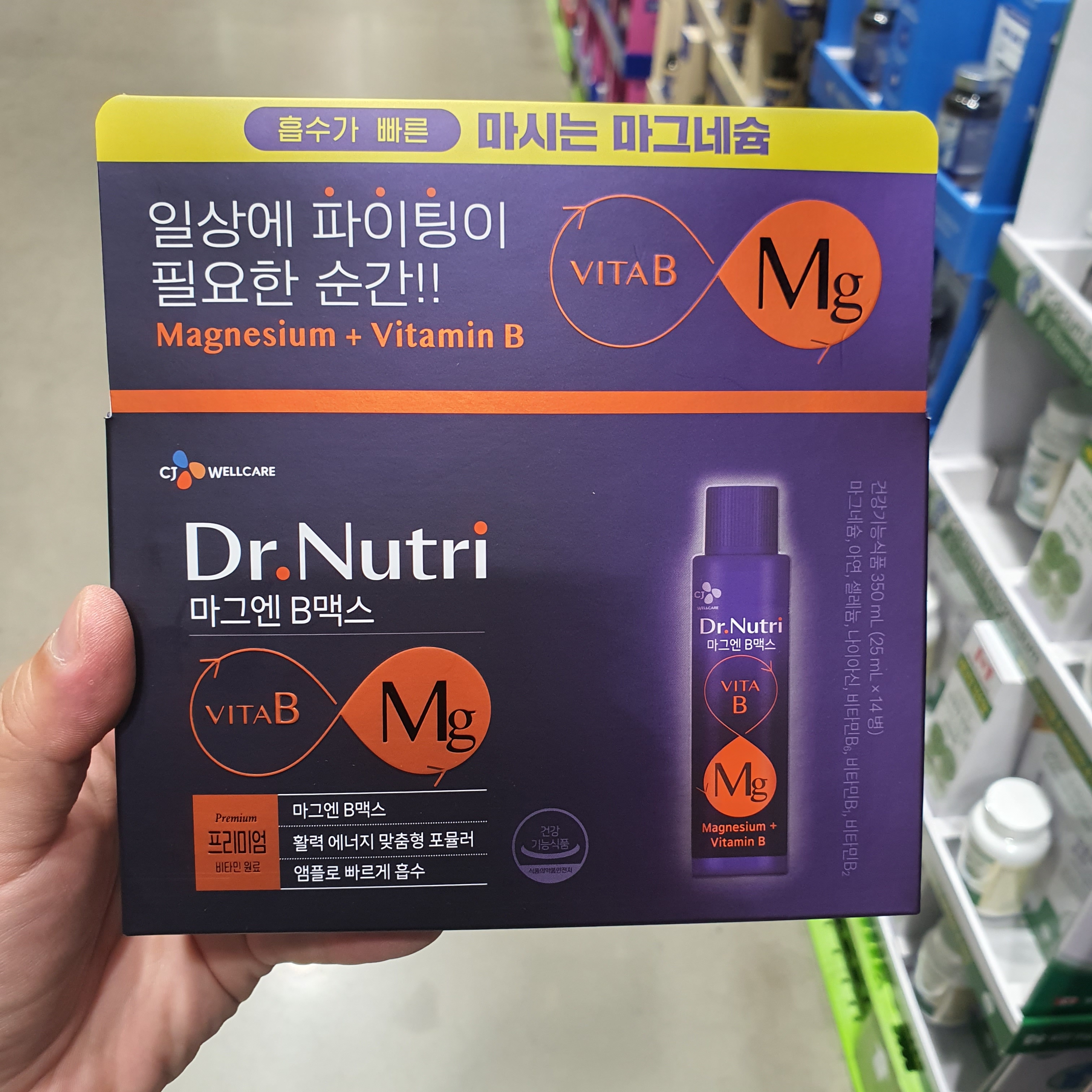 트레이더스 <b>CJ 웰케어</b> 닥터 뉴트리 마그엔 B 맥스 14개 코스트코 고함량 <b>마그네슘</b> 완화