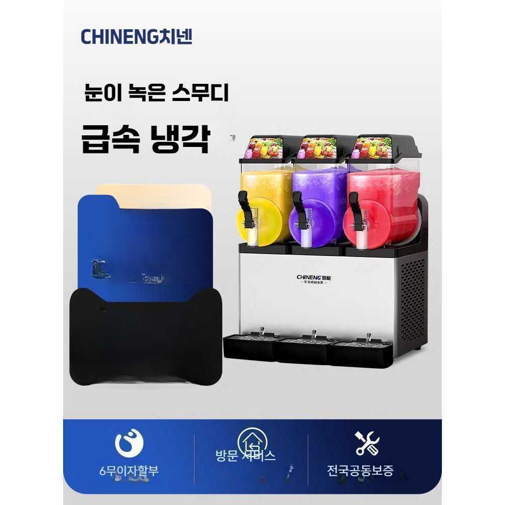차가운음료기계 슬러시머신 대용량 슬러시메이커 업소