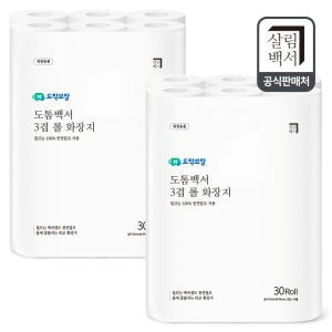 살림백서 두루마리 휴지 화장지 도톰백서 3겹 30m 30롤 2팩 먼지없는 물에잘녹는