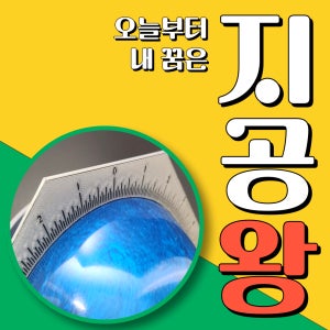 이것은 볼링 곡자 입니다 / 내일은볼링왕