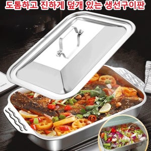 1/1+1 뚜껑이 달린 구운 생선 트레이 사각그릴팬 스텐 주방용품