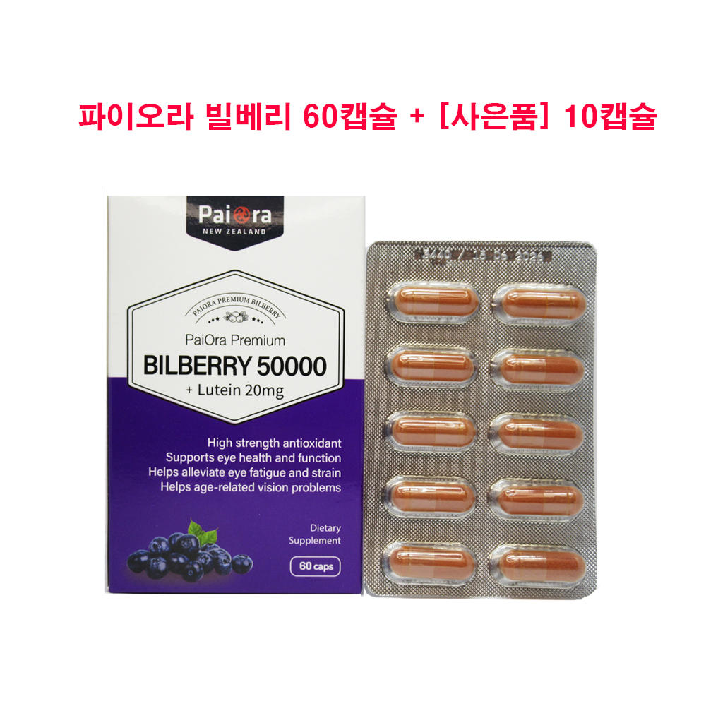 파이오라 빌베리 50000 PAIORA BILBERRY 50000