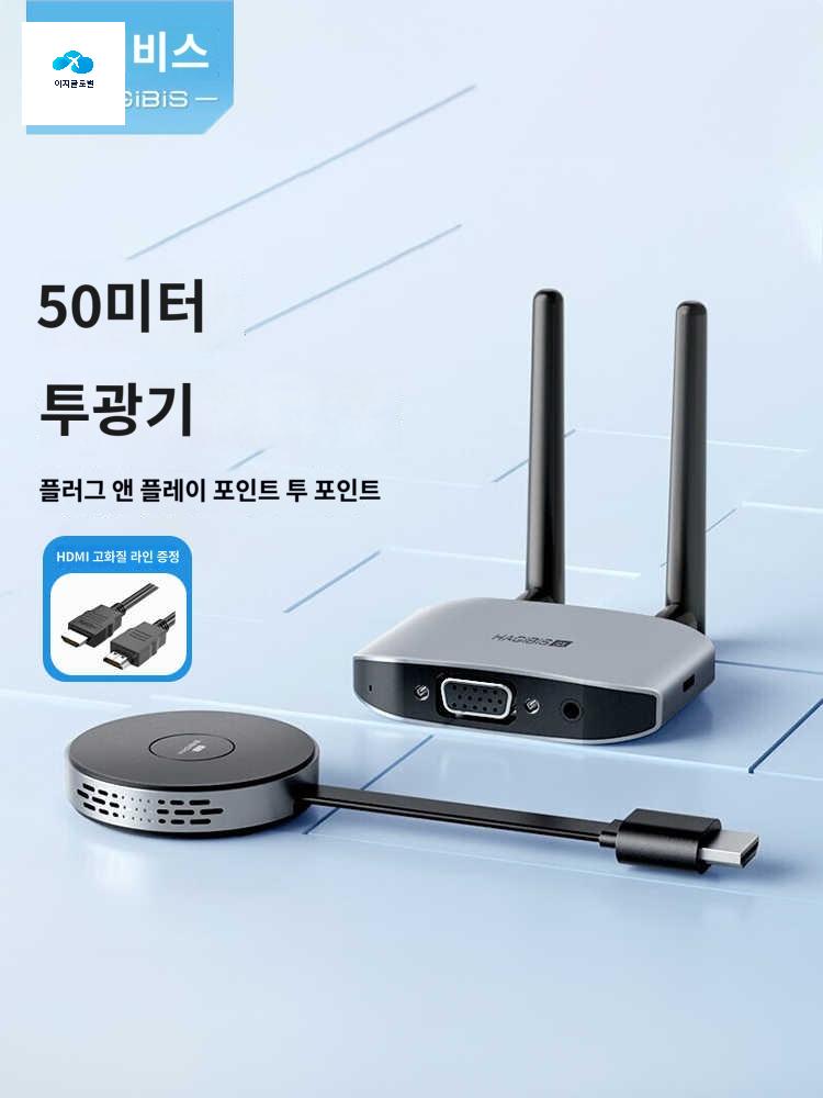 프로젝터 비디오 무선 전송 컴퓨터 수신기 스크린