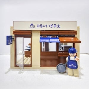 옥스포드 타운 2024 NEW 고등어 연구소 블럭