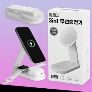 알로꼬 3in1 휴대용 폴딩 접이식 멀티 23W 고속 맥세이프 무선 충전기 애플워치전용