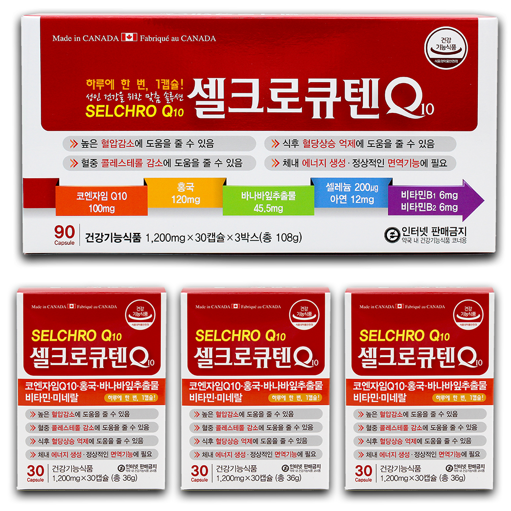 셀크로큐텐 90정 3개월분 코엔자임Q10 바나바잎추출물 비타민 센렌 혈압관리
