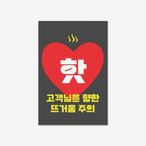 핫러브 리뷰스티커(500개)