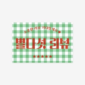 사각 체크 리뷰스티커(500개)