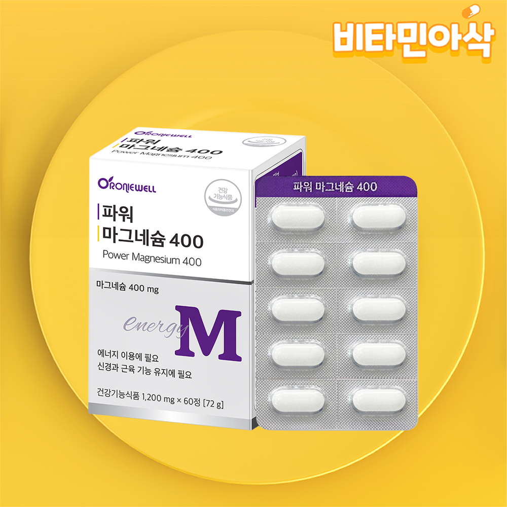 산화 <b>마그네슘</b> 60정 2개월분 신경 근육 고함량