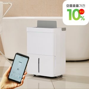 롯데 1등급제습기 가정용 대용량 스마트 와이파이 IOT 18L-30L
