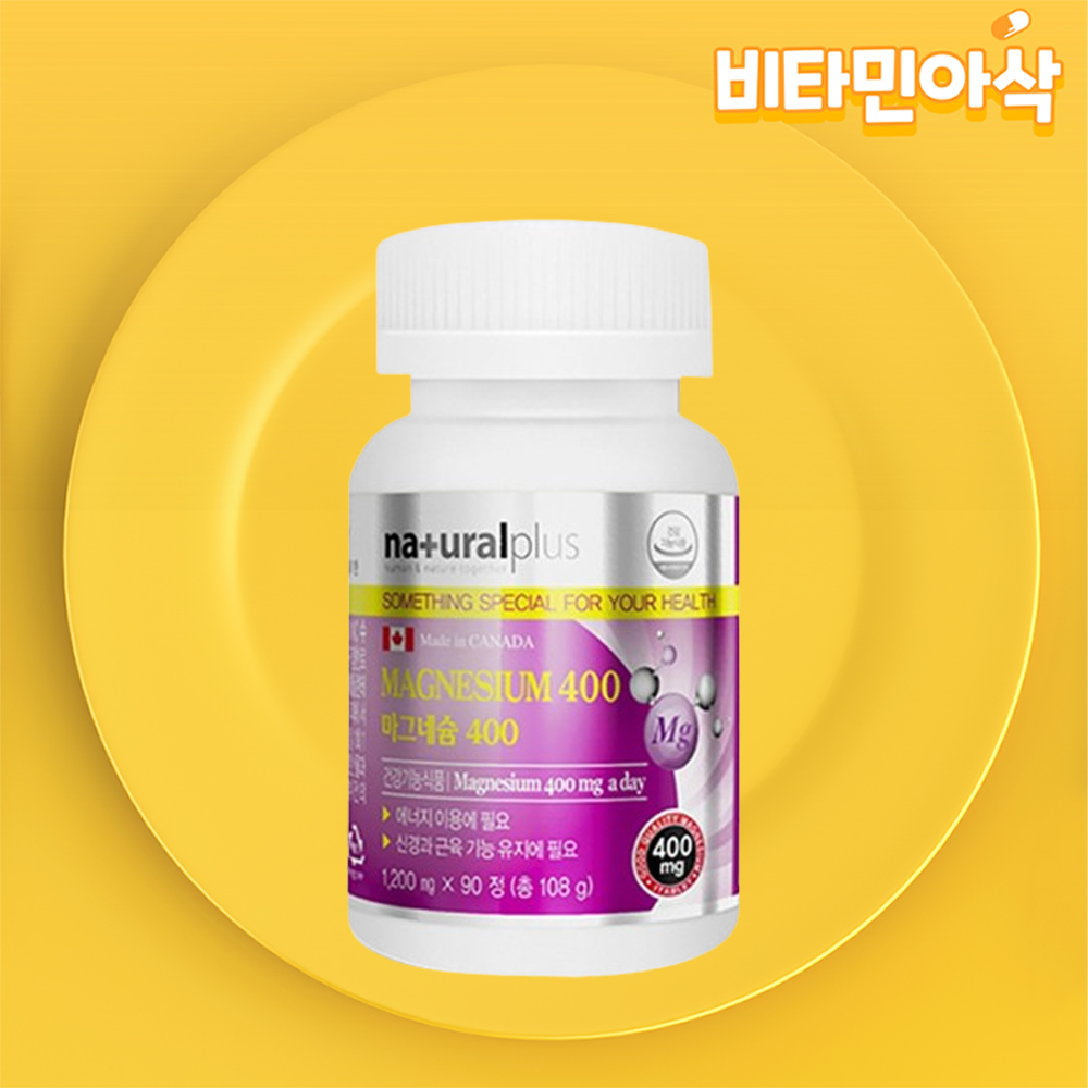 캐나다 고함량 산화<b>마그네슘</b> 90정 3개월분 신경 근육 <b>magnesium</b> 단일성분