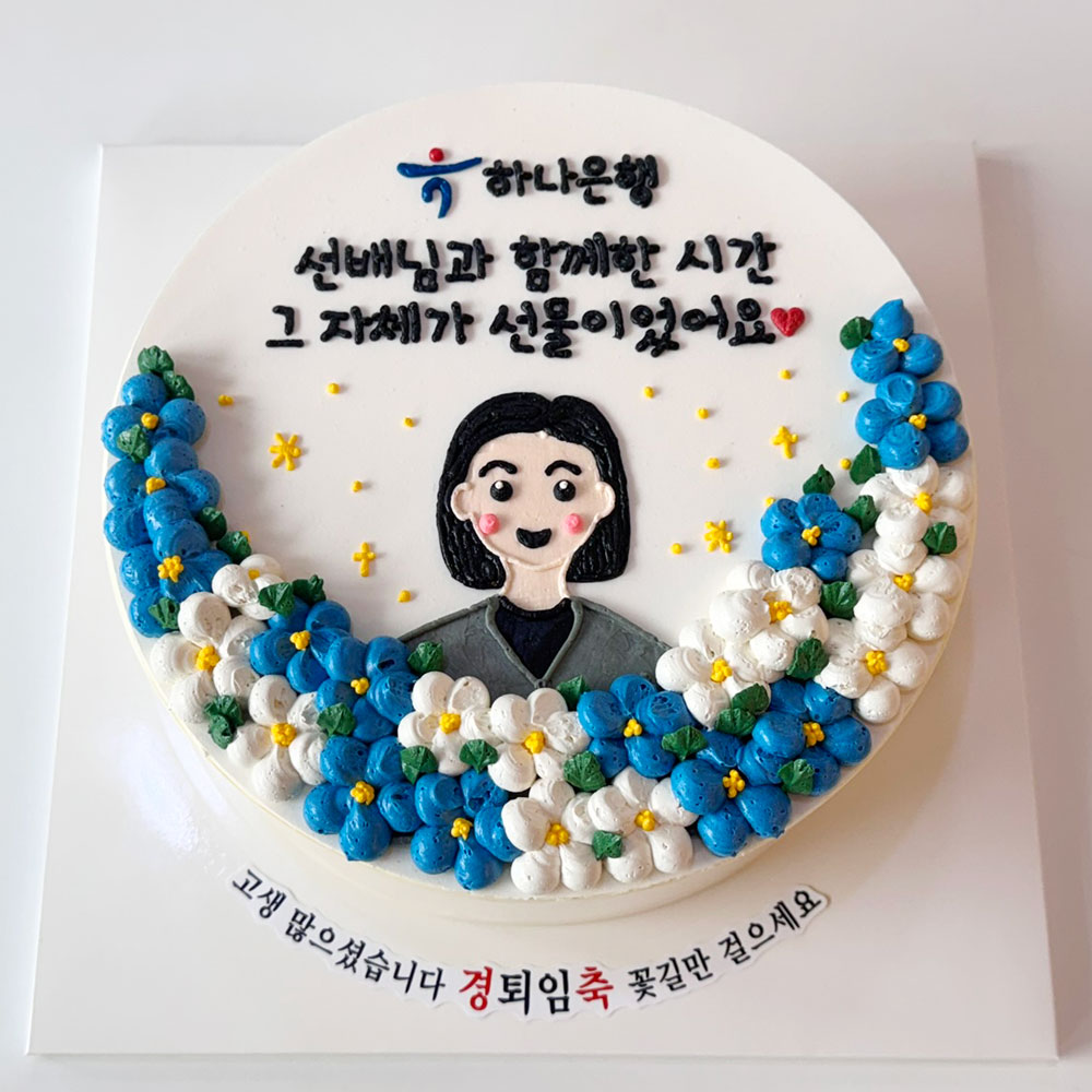 퇴직 축하 레터링케이크 블루베리맛 1호